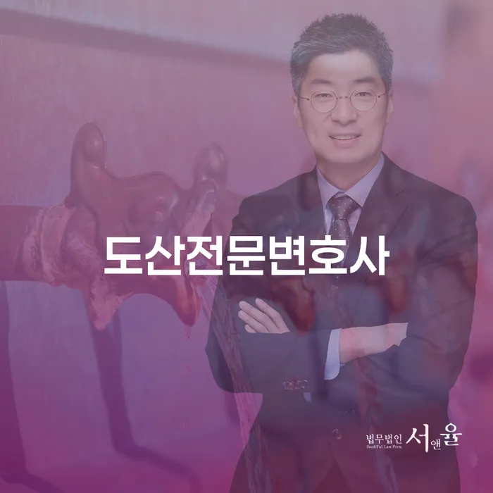 법인채무 추심 대응법 알아보기