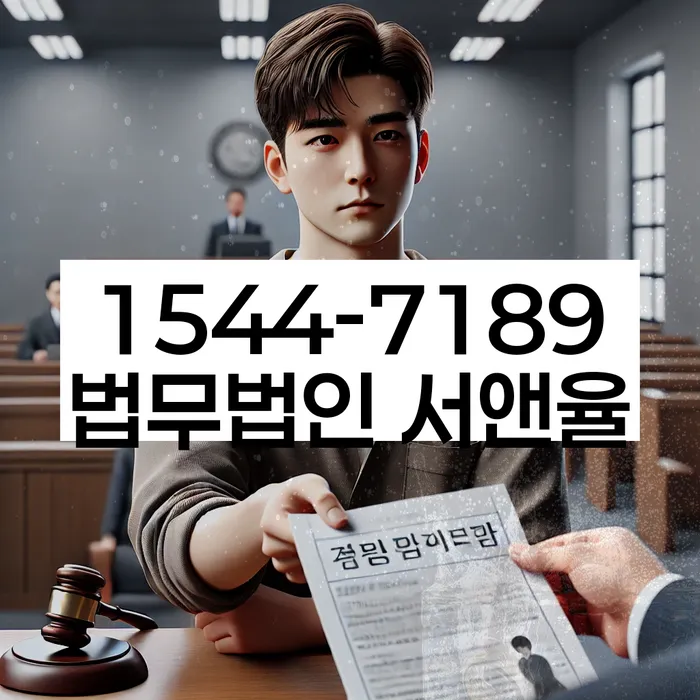 도산전문변호사