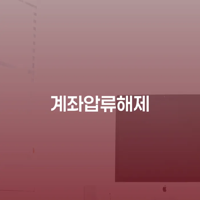 대부업체이자 연체 시 채무조정제도을 이용하여 과정을