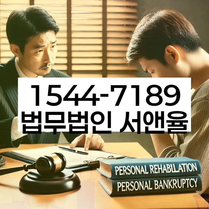 개인사업자개인회생