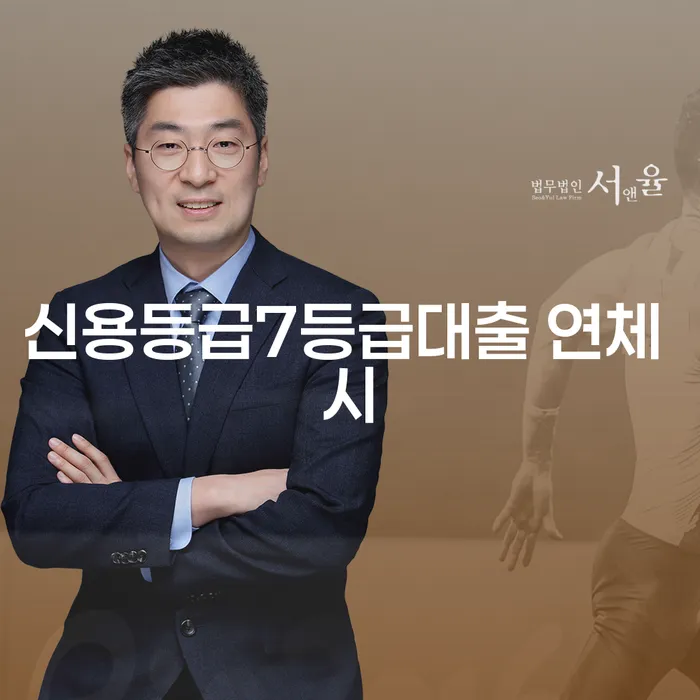 신용카드연체시 빚 해결할 고민만 하지 말고