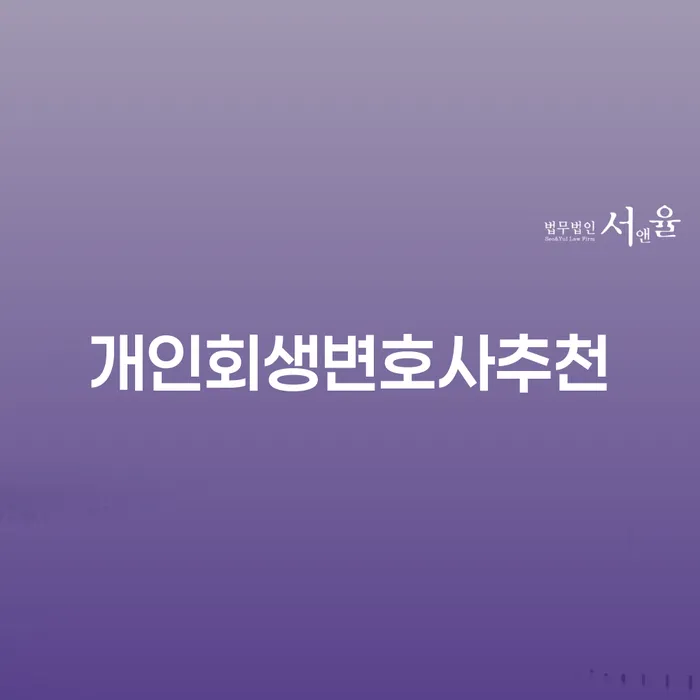 사채빚 신용회복 전화상담