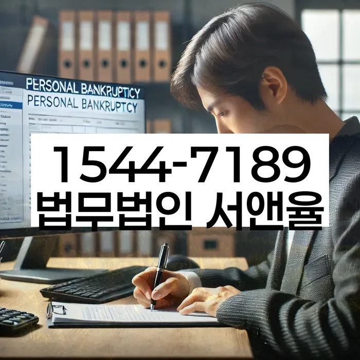 개인회생변호사추천