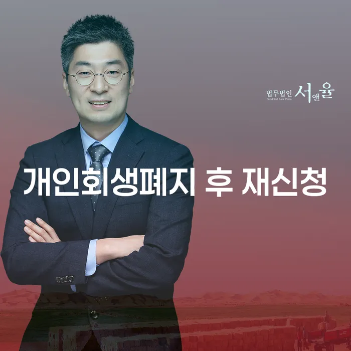개인회생 대출 받은 돈채무조정 조건확인 하고