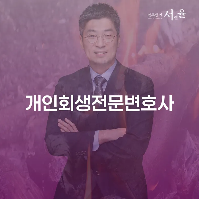 은행압류 개인회생으로 해결방법 자세하게 알아보자