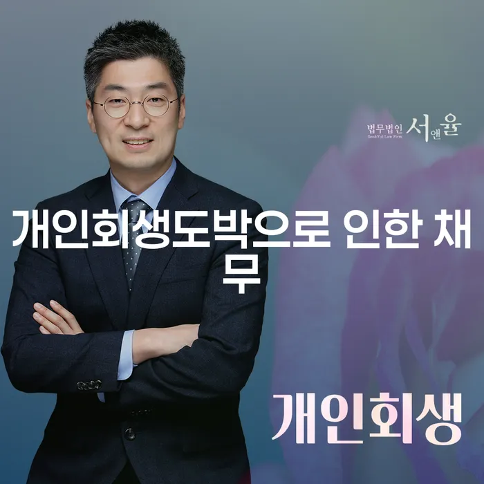 빚갚기 채무 효과적인 해결방법 해결하고 싶다면