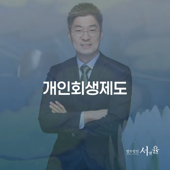 개인회생기각사유 개인회생으로 현명하게 최신정보