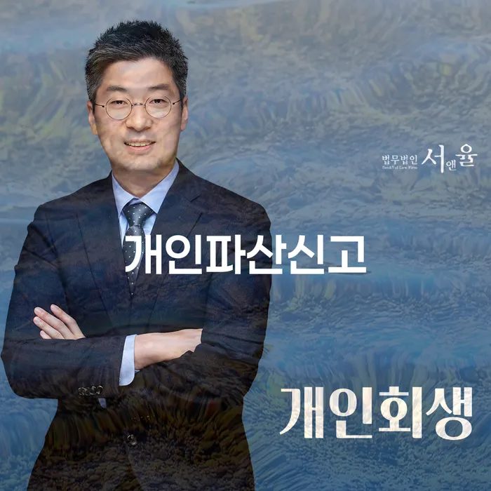 신용회복지원제도 연체 채무 신속해결방법 꿀팁