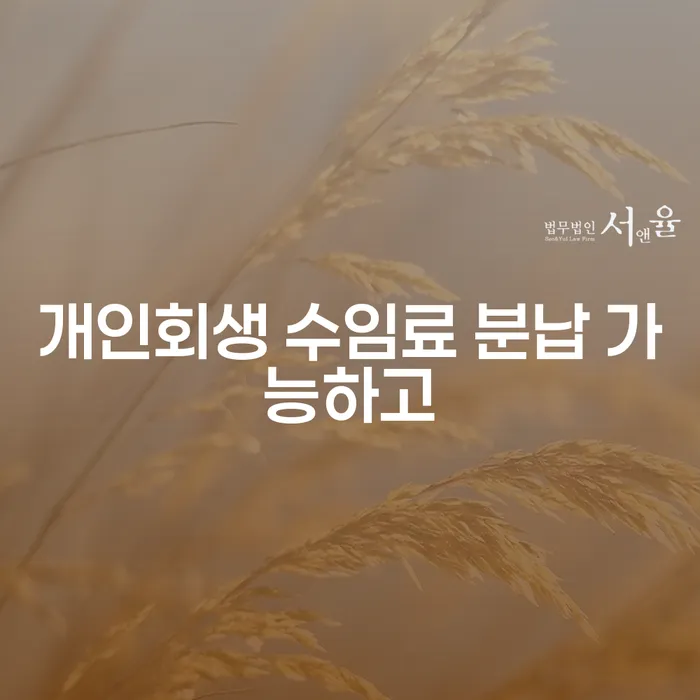 7등급직장인대출 연체 시 개인파산 추전하는 사무소