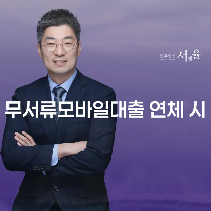 신협신용대출 연체 시 채무 효과적인 해결방법 결정나고