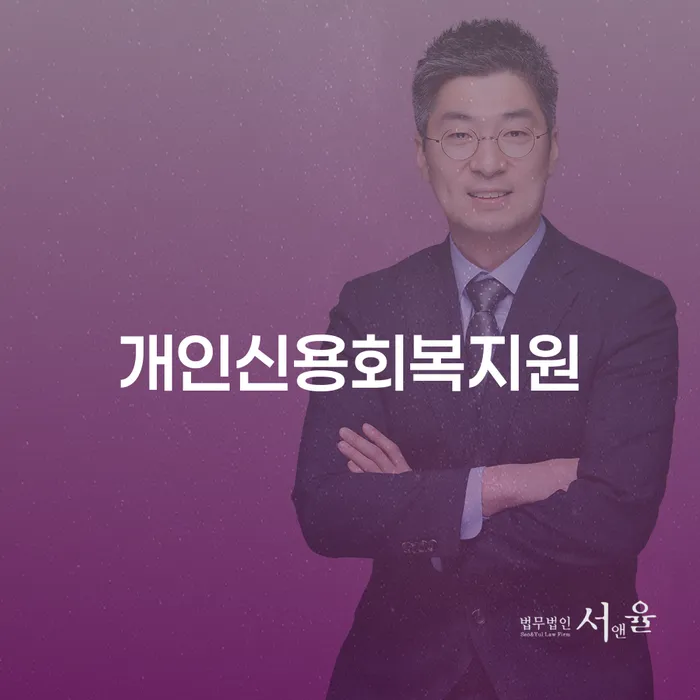 무료개인회생상담 대출 받은 돈채무조정 비교해보기