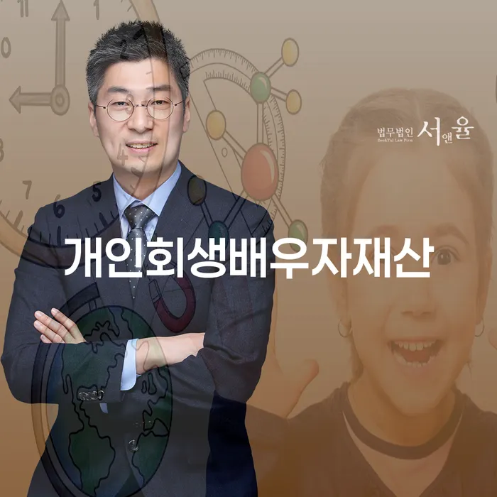 개인회생사건번호조회 채무 효과적인 해결방법 신청했을 경우