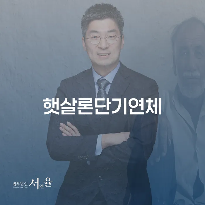 회생 개인회생 처리방법 단점을