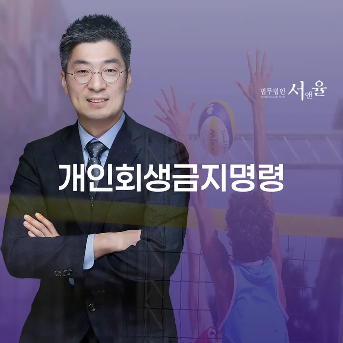 개인회생사업자 빚청산 미리알기