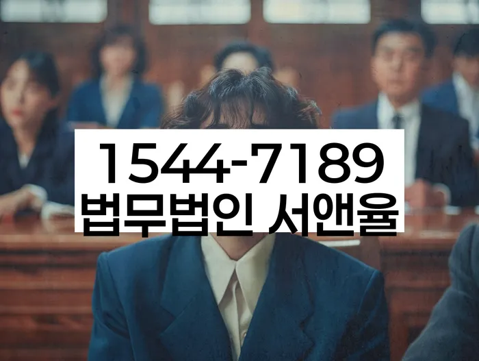 채무불이행자명부등재