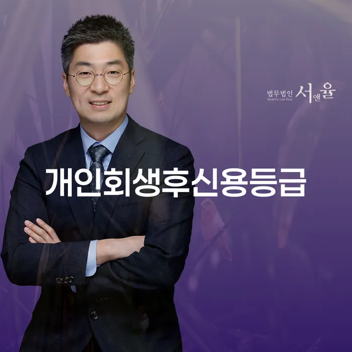 파산전문변호사 개인회생으로 해결 해결하기