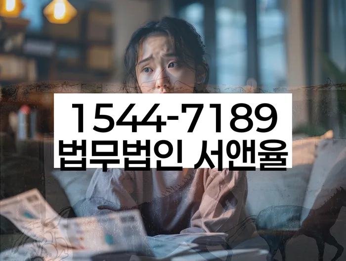 기대출과다자대환대출 연체 시