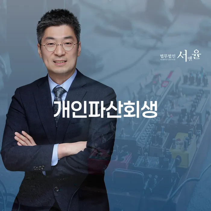 개인회생기각시 연체 채무 신속해결방법 신청절차에