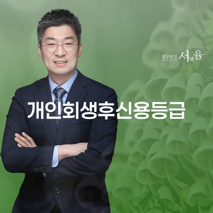 부산개인회생비용 개인회생 처리방법 잘 하는 곳