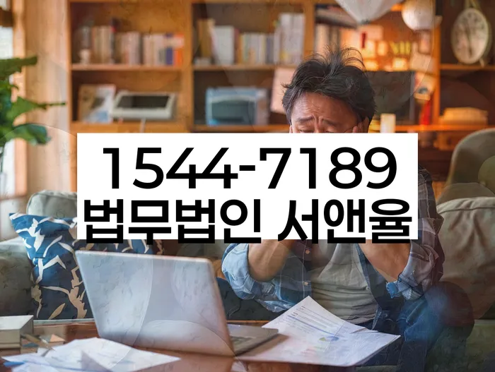 채무통합론 연체 시