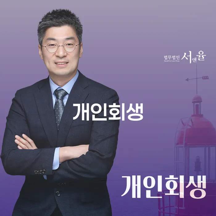 직장인채무통합 연체 시 개인회생으로 해결방법 성공하려면