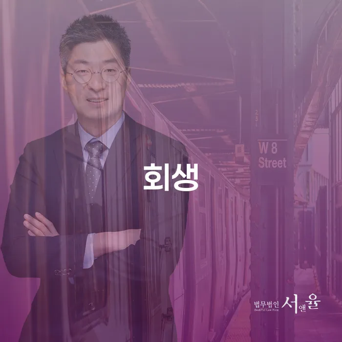 장기채무 개인회생으로 해결 살펴보세요