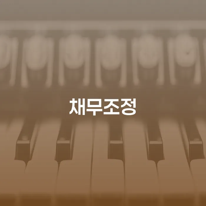 함양군 대부업체연체 빚갚는 방법 가능한지