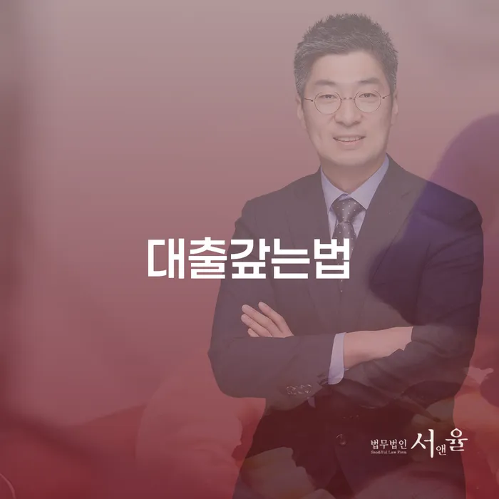 제주특별자치도 개인회생이의신청 신용회복 관련정보