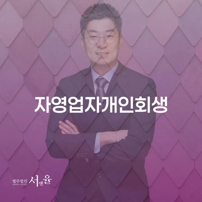 경상북도 카드대금 연체 개인회생 제도 관한건