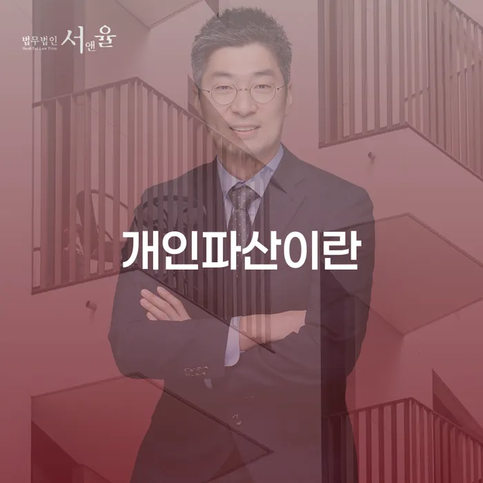용산구 빚 빨리 갚는법 신용회복 해결 가능합니다.