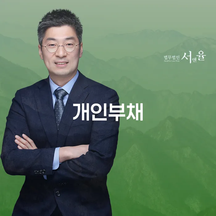 장수군 개인파산신청방법 대출 연체 개인회생 믿고 진행 할 수 있는