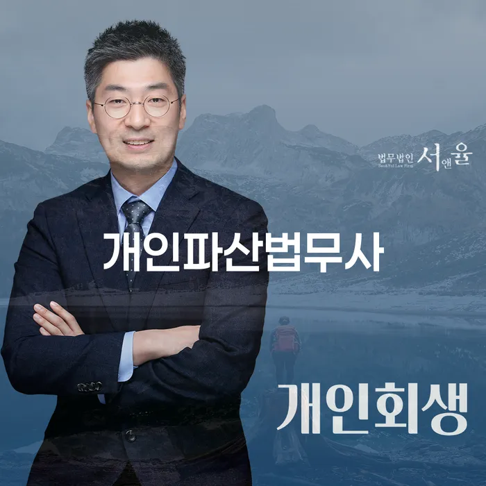 안동시 30대개인회생 개인회생 제도 위험감소