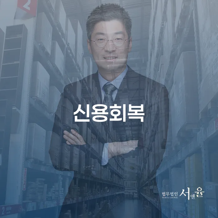 아산시 주식빚 채무 효과적인 해결방법 문제를 해결