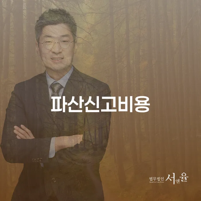 충주시 개인회생사업자 개인회생 제도 추전하는 사무소
