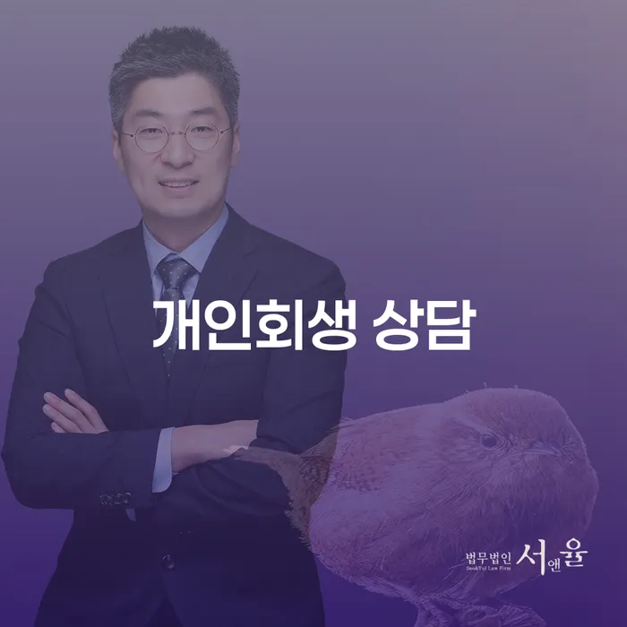 영등포구 독촉 개인회생으로 현명하게 잘 하는 곳