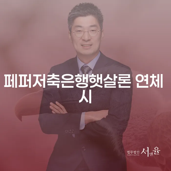 전라북도 카드대금 연체 대출 연체 개인회생 걱정이라면