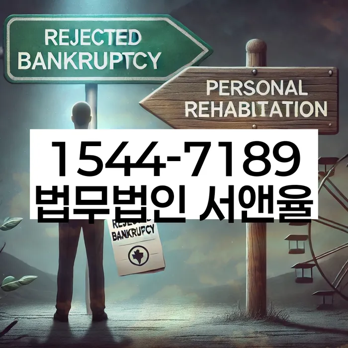 신용불량자 연체 해결