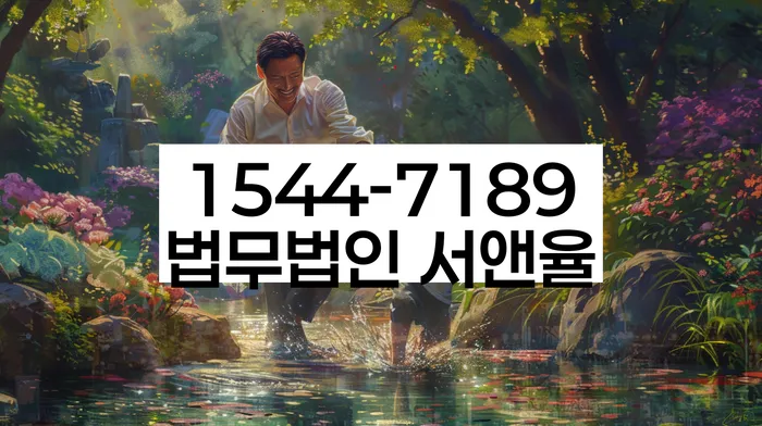 독촉전화소송방지방법