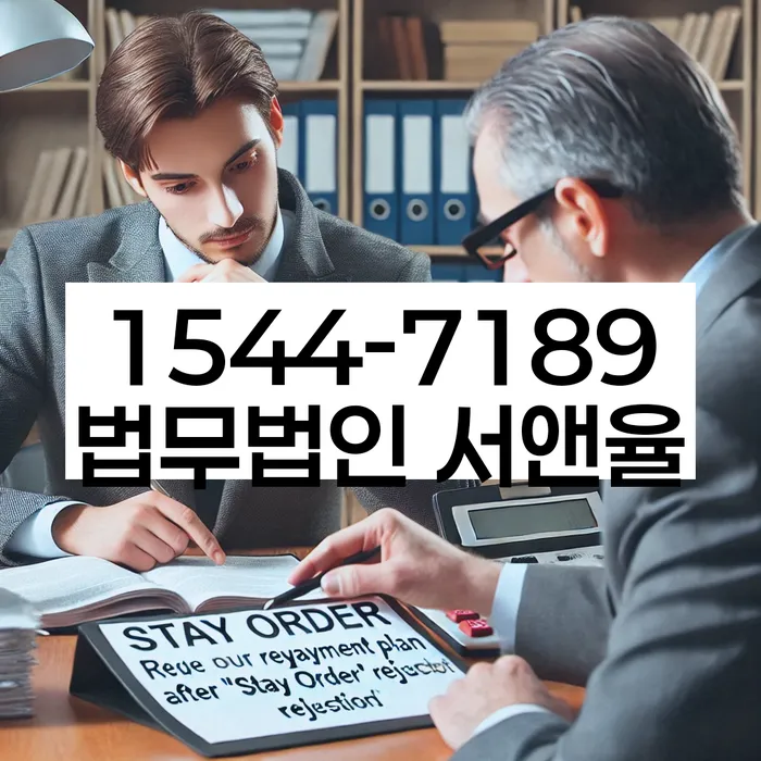 신원동 개인회생 신청