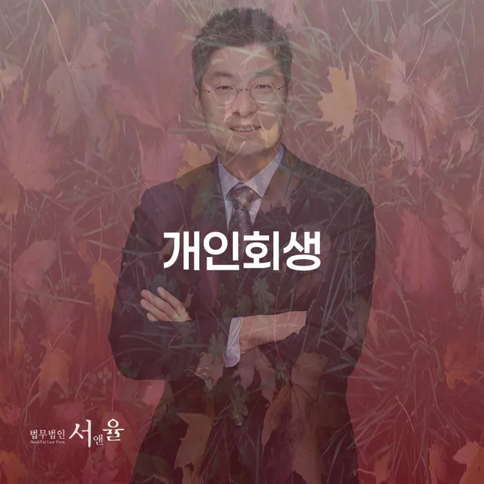47살 직장인 4000만원 카드대출 연체 개인회생 신청하는 게 좋을까요?