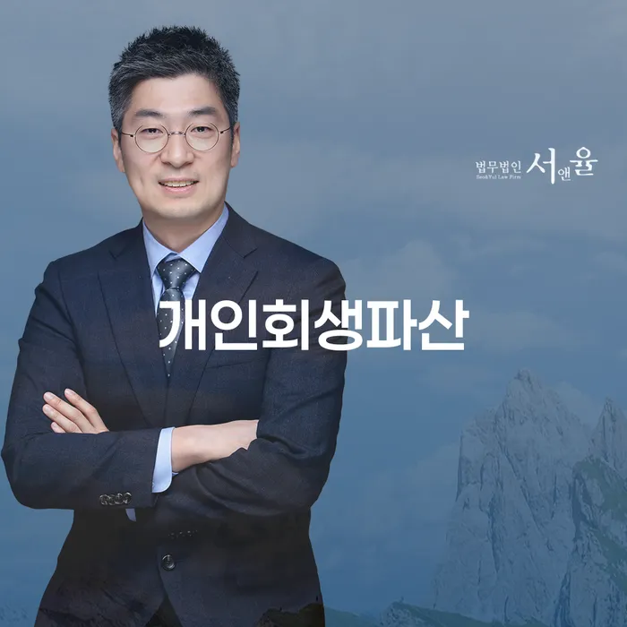 김포시에서 개인회생과 파산, 어떻게 현명하게 선택할 수 있을까요?