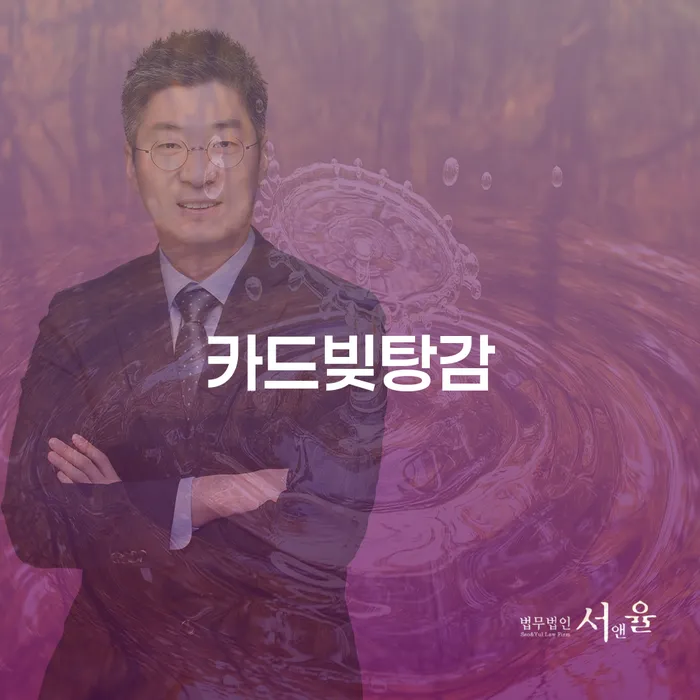 카드빚탕감, 어떻게 해야 할까요?