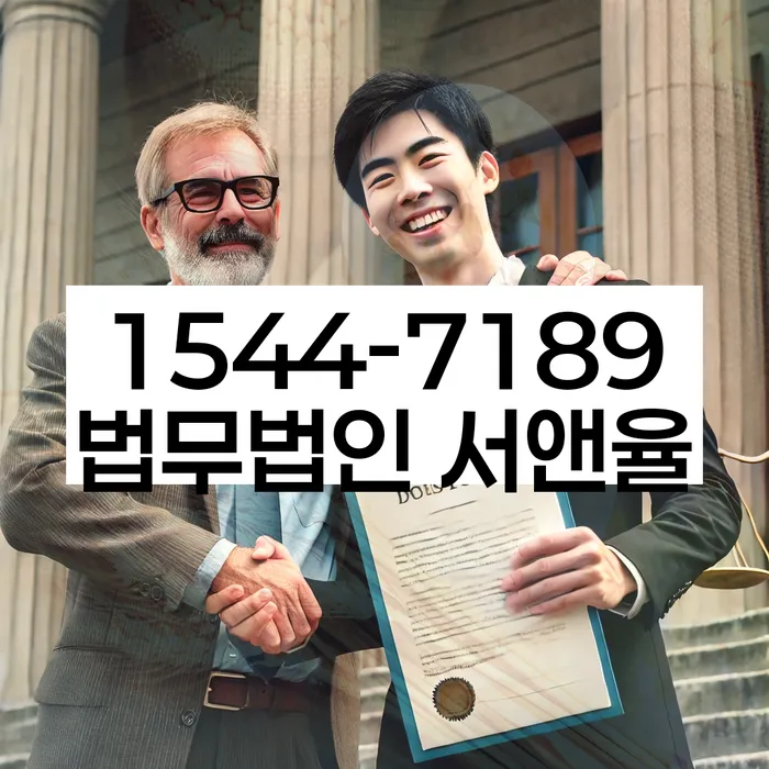 남동구 도산전문변호사